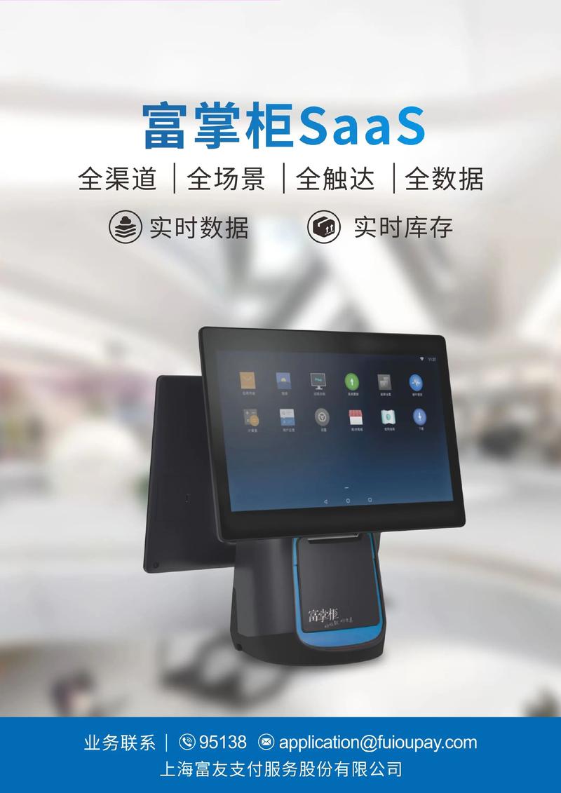 POS机办理新趋势:简化支付流程,提升商户效率