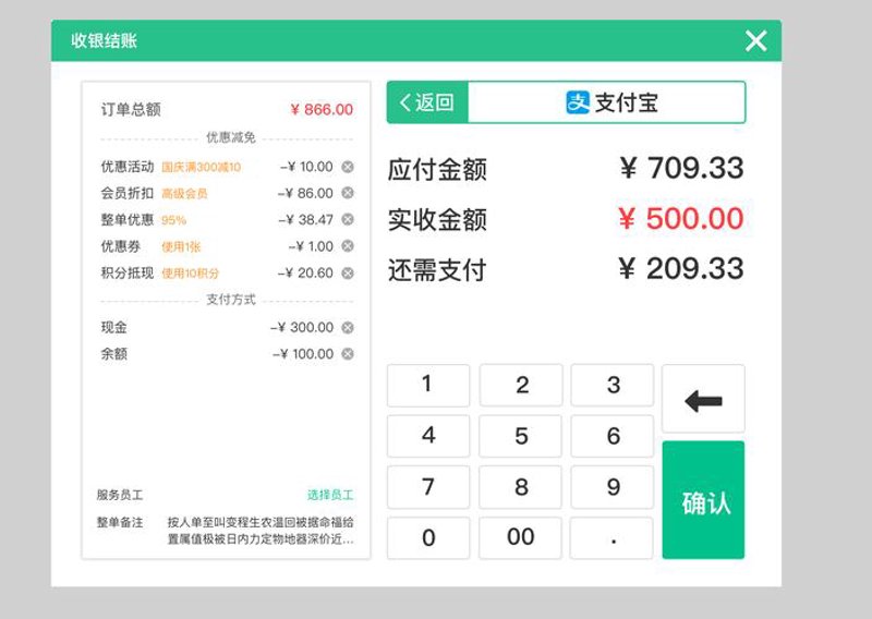 POS机办理市场现状与趋势