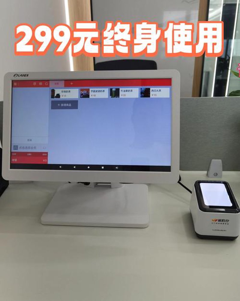 POS机办理：让生意更加便捷