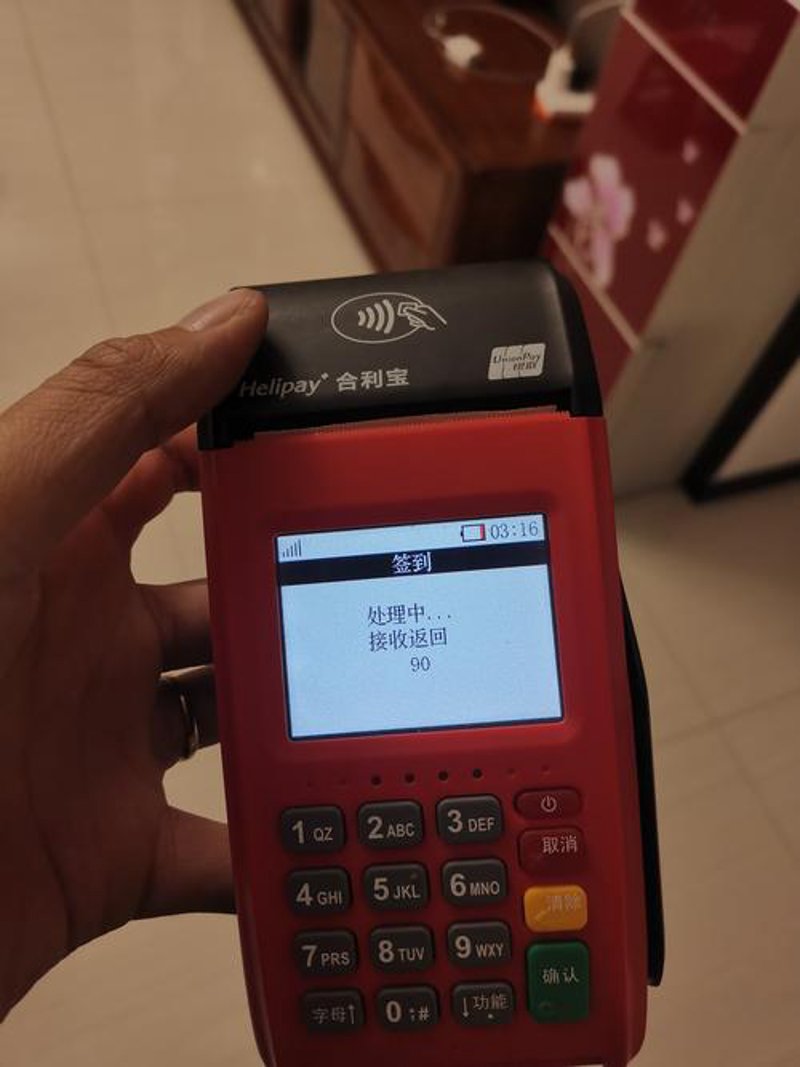 POS机办理市场现状与趋势
